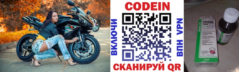 Кодеин напиток Lean (лин)  Купить где  Сысерть 