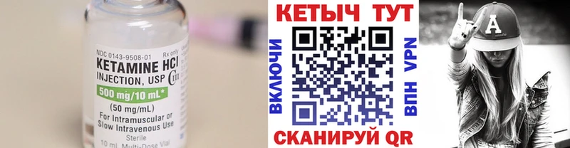 Купить  Сысерть  КЕТАМИН VHQ 
